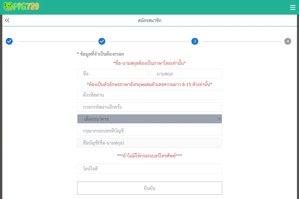 pig789 สมัครสมาชิก